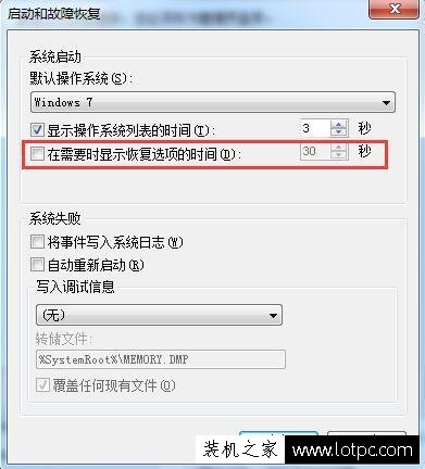 Win7系統電腦開機就提示需要啟動修復的解決方法