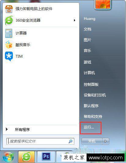 Win7怎么關閉uac功能？Win7系統下完全關閉uac功能方法