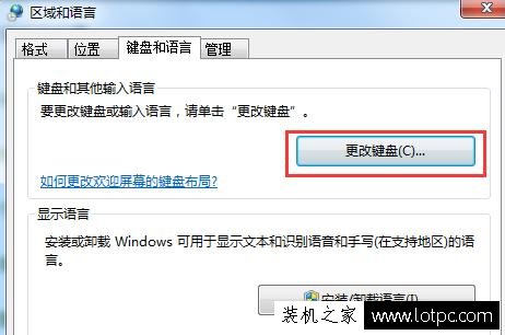 Win7系統下使用搜狗輸入法輸入中文時提示已停止工作的解決方法