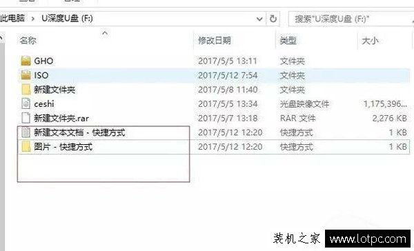 U盤文件都變成快捷方式了怎么辦?U盤文件變成快捷方式怎么恢復?