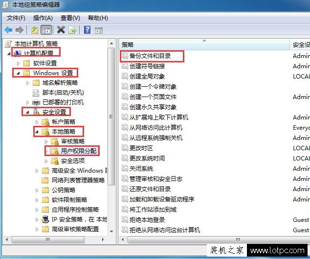 安裝補(bǔ)丁提示“安裝程序錯(cuò)誤,您沒(méi)有許可來(lái)更新windows”解決方法