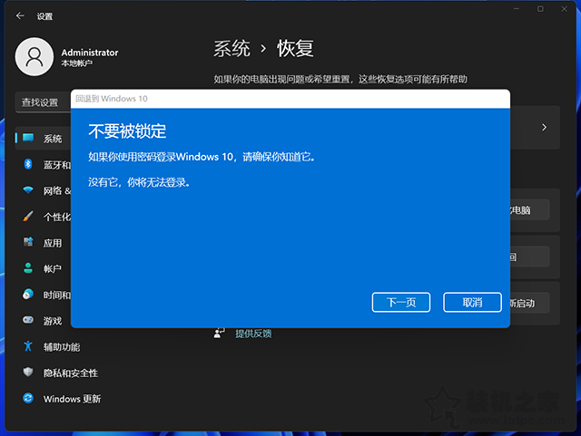 電腦安裝完Win11怎么退回Win10？更新Win11如何回退Win10的方法