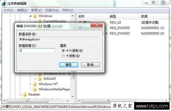 Win7系統(tǒng)如何禁止彈出對(duì)話框 Win7電腦禁止彈出對(duì)話框的方法