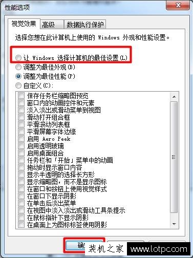 Win7系統(tǒng)怎么開(kāi)啟aero效果 Win7電腦開(kāi)啟aero特效的方法