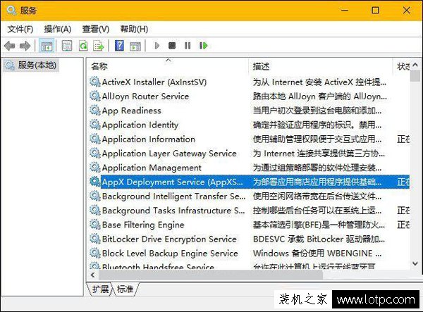 Wsappx是什么進程？Win10系統中的wsappx進程知識