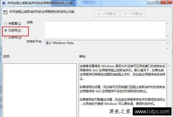 Win7系統關機提示正在等待后臺程序關閉解決方法