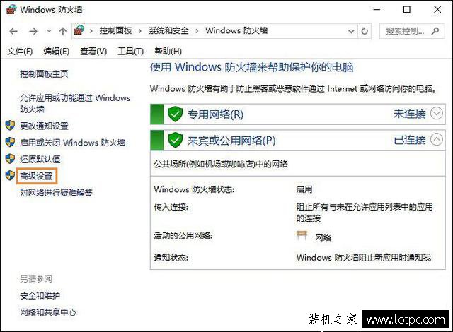 Win10系統(tǒng)如何禁止某個(gè)軟件聯(lián)網(wǎng)？Win10阻止某個(gè)程序聯(lián)網(wǎng)的方法