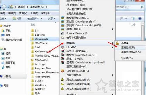 共享文件夾怎么設(shè)置?Win7系統(tǒng)共享文件夾設(shè)置的方法