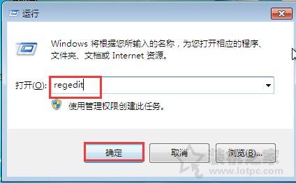 如何刪除U盤在電腦里的使用記錄?Win7系統快速有效清除U盤使用記錄