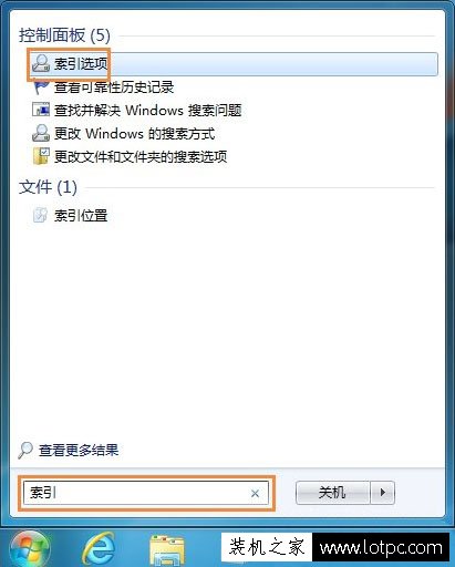 Win7系統(tǒng)索引怎么刪除？Win7電腦取消文件夾索引的方法