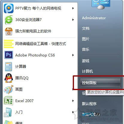 Win7系統如何禁用磁盤碎片整理服務？