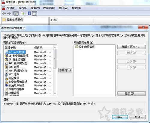 Win7系統刪除ie瀏覽器錯誤證書操作方法