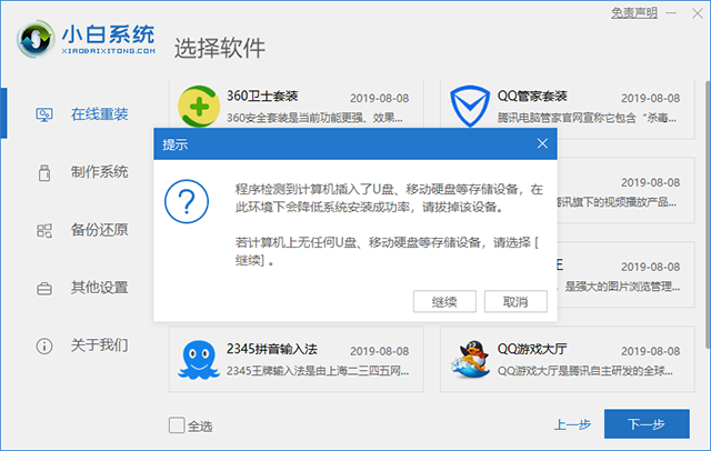 安全模式下如何重裝Windows系統?安全模式重新安裝系統教程
