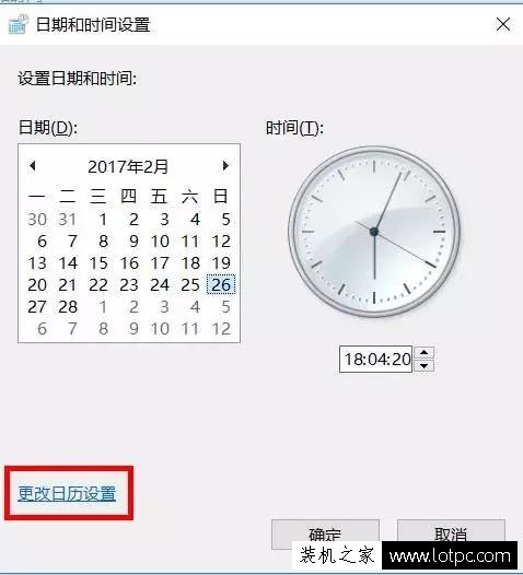 如何設(shè)置Win10任務(wù)欄顯示星期幾？設(shè)置Win10任務(wù)欄顯示星期幾方法