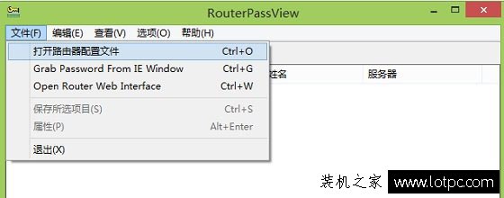 寬帶賬號密碼忘了怎么辦?三種方法教你如何找回寬帶帳號密碼!