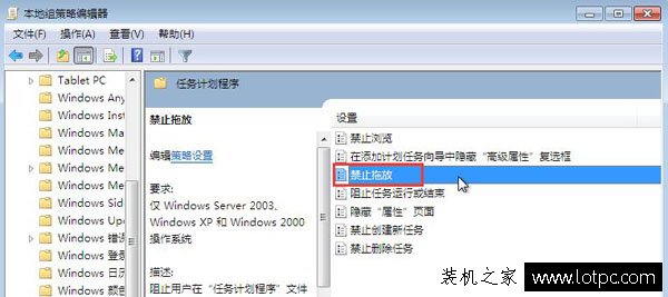 電腦鼠標無法拖動文件怎么辦？Win7鼠標無法拖動文件的解決方法