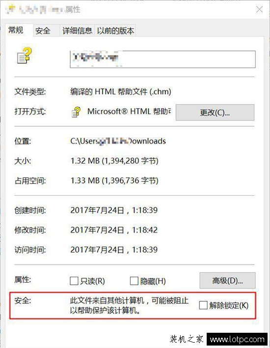 Win10下載的文件如何解除鎖定？Win10系統解除鎖定下載的文件方法