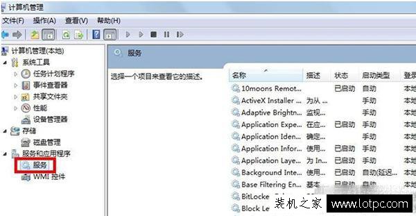 Win7電腦網(wǎng)絡(luò)連接無(wú)法加載遠(yuǎn)程訪問(wèn)連接管理器服務(wù) 錯(cuò)誤711解決方法