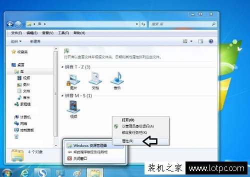 Win7系統庫文件夾圖標怎么更改？電腦中庫文件夾圖標修改方法