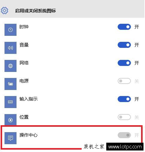 Win10系統下操作中心開關變成灰色無法打開的解決方法