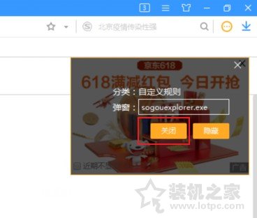 電腦上廣告彈窗太多怎么關閉?一招教你彈窗廣告去除攔截方法