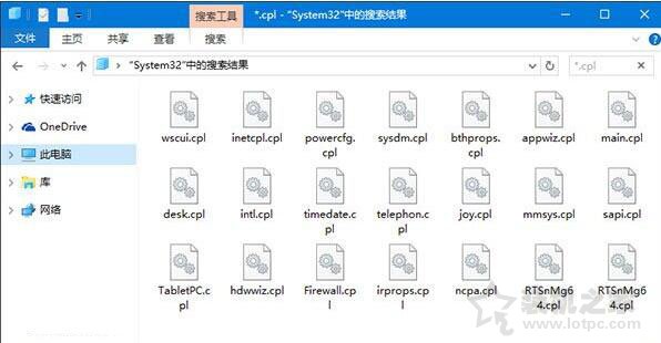 Windows10控制面板打不開怎么辦？解決Win10系統無法打開控制面板