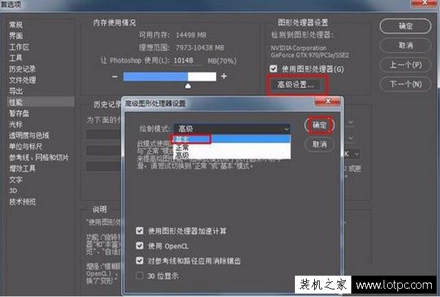 Photoshop閃退、Photoshop已停止工作解決方法