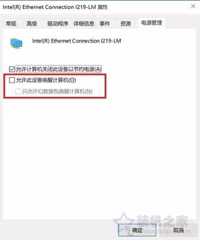 筆記本關(guān)機(jī)后電池耗電怎么辦？筆記本關(guān)機(jī)后電池掉電的解決方法