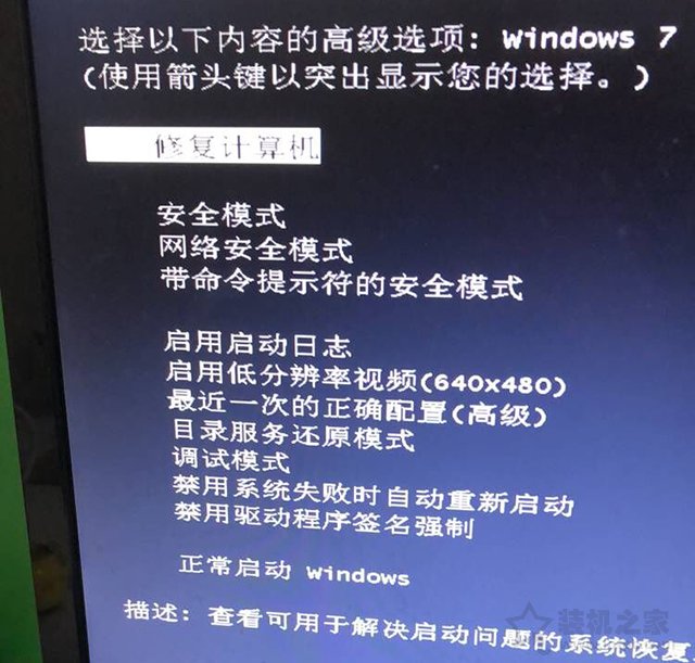 Win7開機oxcoooooof引導選擇失敗,因為需要的設備不可訪問解決方法