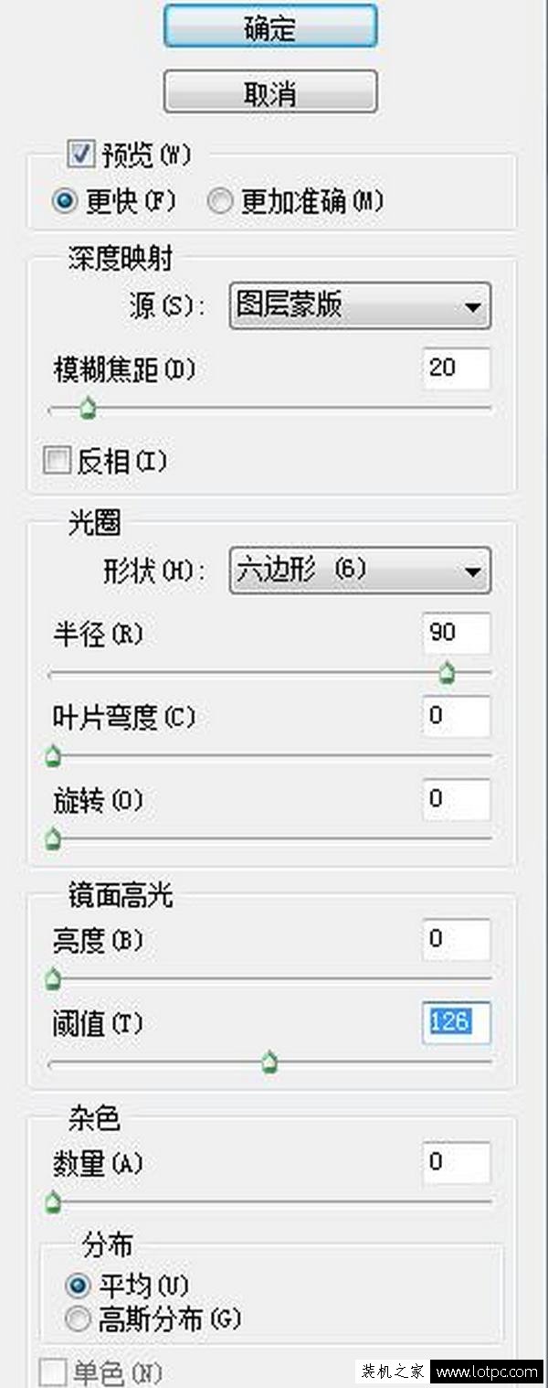 在photoshop中如何讓圖像突出主題,讓畫面更有層次