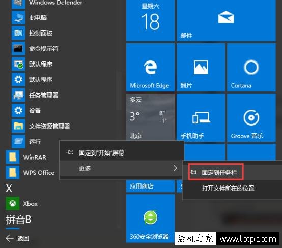 Win10系統自帶應用程序怎么查看 如何查看Win10系統自帶應用程序