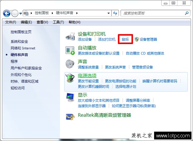 聯(lián)想筆記本電腦鼠標(biāo)區(qū)域失靈解決方法