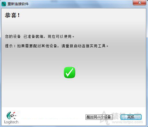無線鼠標接收器丟了怎么辦?無線鼠標接收器壞了解決方法