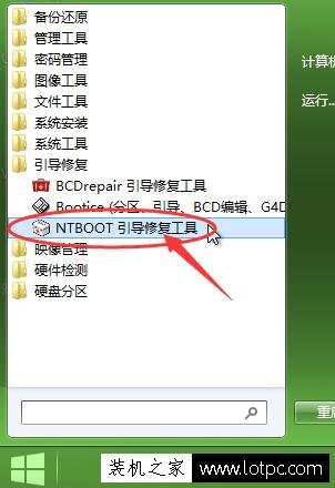 Win7開機后黑屏左上角光標閃爍的解決方法
