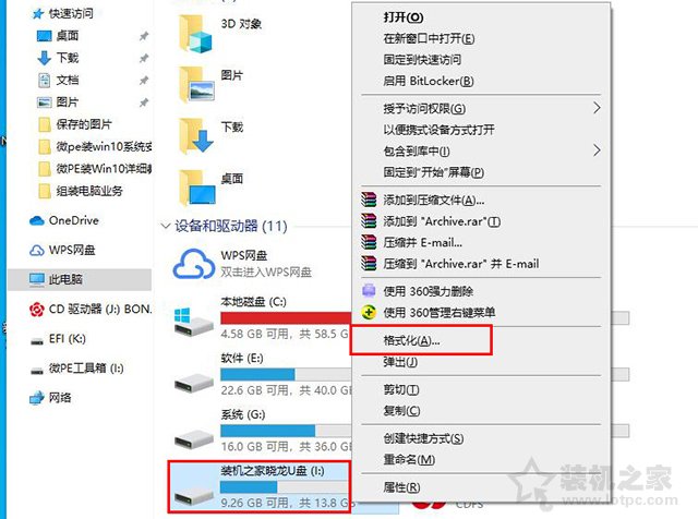 Win7/Win10系統下拷貝到U盤容量足夠卻提示文件過大的解決方法