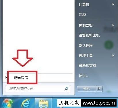 Win7系統(tǒng)如何打開(kāi)xps viewer 電腦中打開(kāi)xps viewer方法介紹