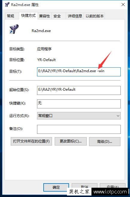 Win10紅警2不能玩怎么辦？解決紅警2不能在WIN10系統(tǒng)下運(yùn)行的問題