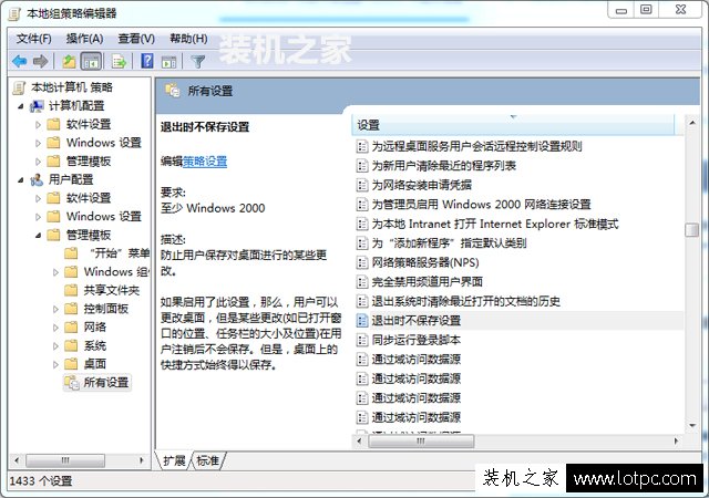 桌面壁紙無法保存怎么辦？Win7系統重啟后不保存桌面背景解決方法