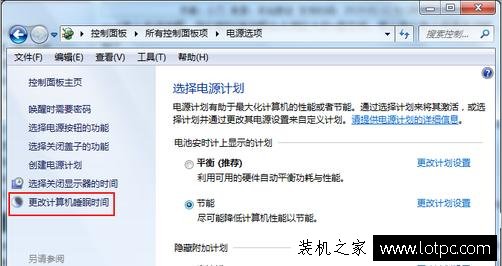 如何關閉win7休眠功能 2種Win7關閉休眠功能方法