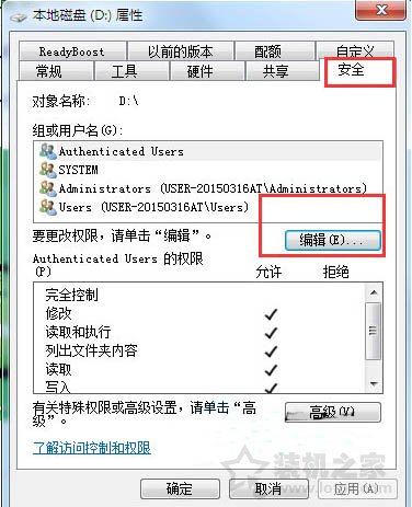 Win7系統everyone權限怎么設置 Win7系統下設置everyone權限方法