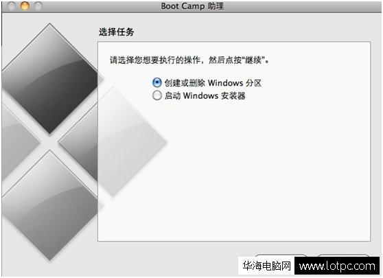 使用boot camp助理創(chuàng)建或刪除windows分區(qū)