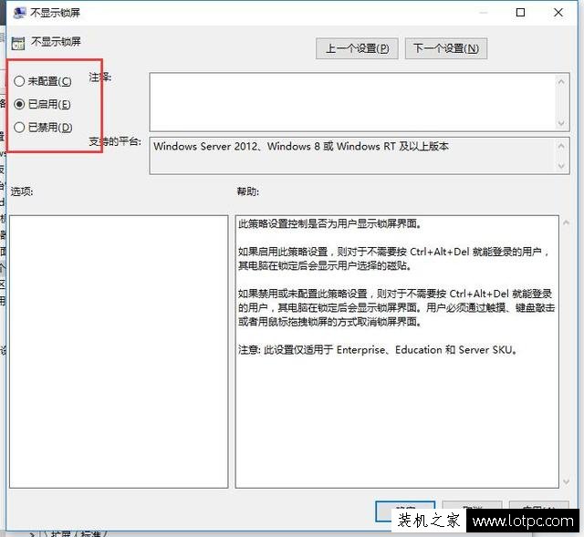 Win10系統電腦開機跳過鎖屏界面設置圖文教程