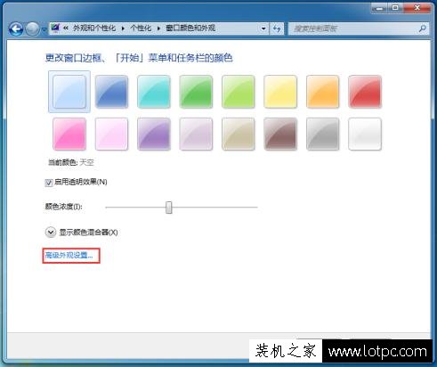 Win7系統(tǒng)字體怎么改？Win7怎么修改系統(tǒng)字體的圖文教程