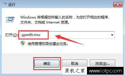 Win7電腦開機密碼怎么限制錯誤次數？