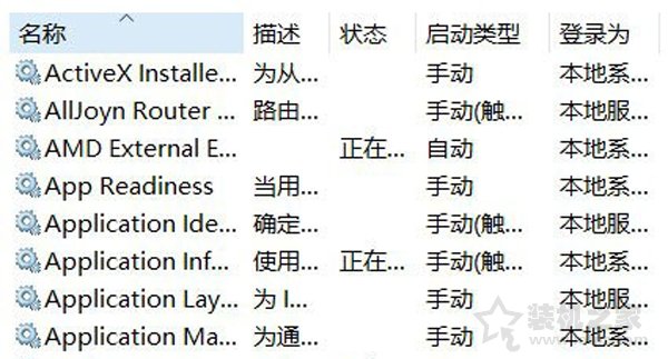 Windows10高分屏更改DPI后字體模糊完美解決方法