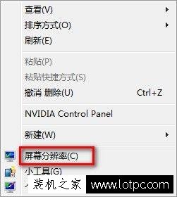 Win7電腦如何調整屏幕分辨率 Win7系統調整屏幕分辨率方法
