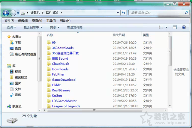 Win7系統(tǒng)下D盤或E盤文件和文件夾名稱變成藍色的解決方法