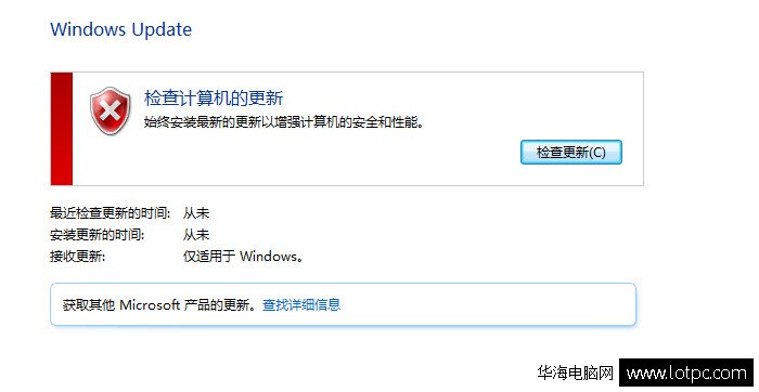 如何關閉win7自動更新