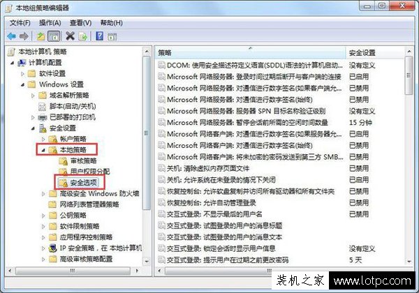 Win7怎么關閉uac功能？Win7系統下完全關閉uac功能方法