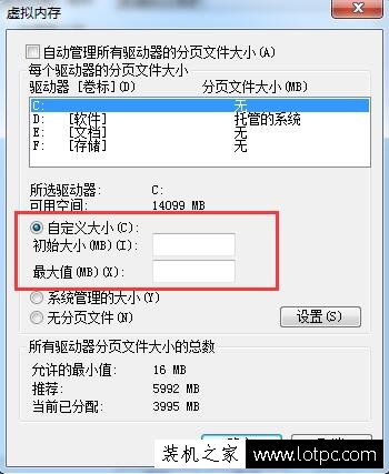 Win7系統緩存空間如何設置 Win7系統的緩存空間設置方法